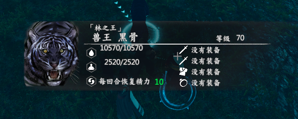 河洛群侠传怎么召唤兽王