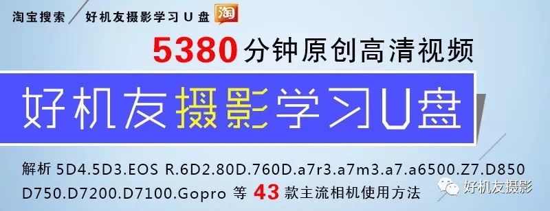 从29张优秀照片中能学到什么？好机友为你逐张分析技法要点