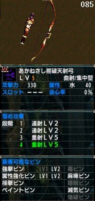 《怪物猎人XX》勇气风格重射弓入门技巧攻略