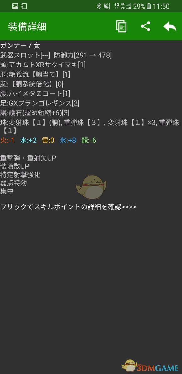 《怪物猎人XX》勇气风格重射弓入门技巧攻略