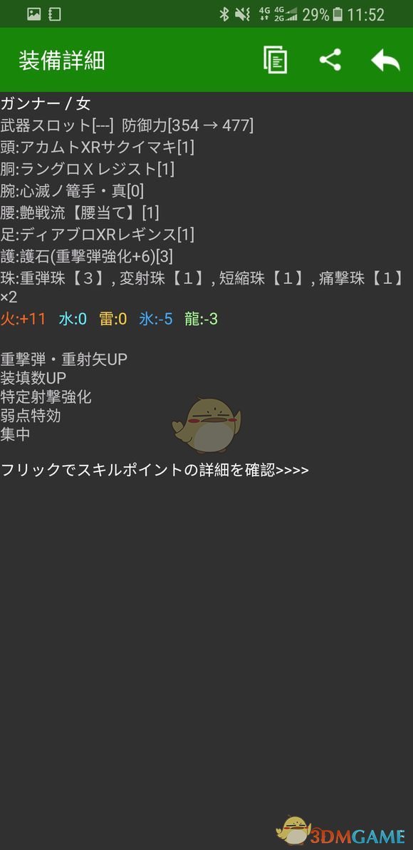 《怪物猎人XX》勇气风格重射弓入门技巧攻略