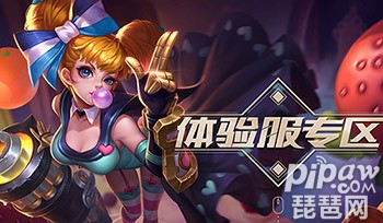 王者荣耀体验服官网2019 王者荣耀体验服官网站最新地址