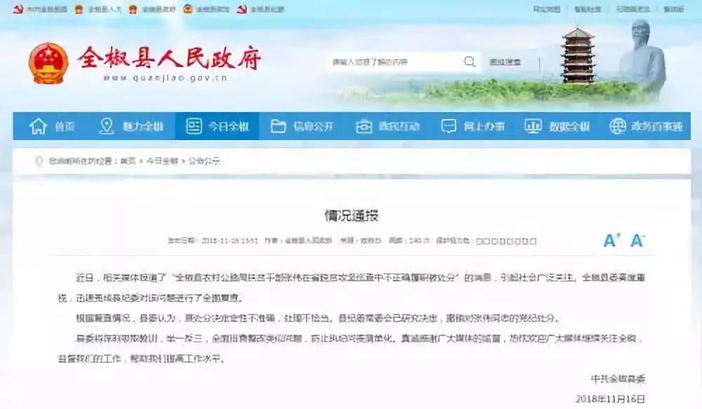 撤销处分,撤销处分申请书
