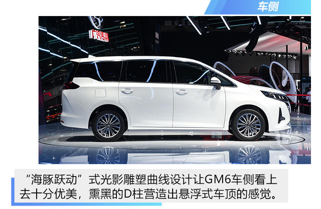 全能宽享MPV新选择 广汽传祺GM6静评