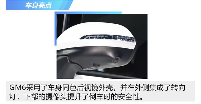 全能宽享MPV新选择 广汽传祺GM6静评
