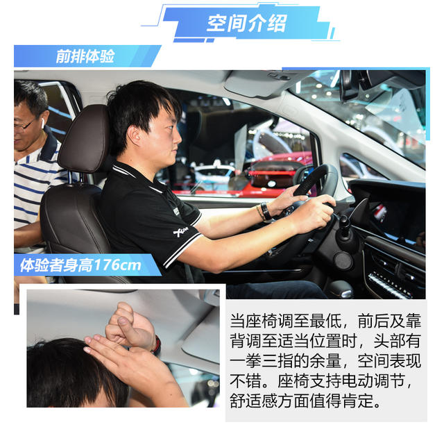 全能宽享MPV新选择 广汽传祺GM6静评