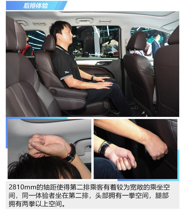 全能宽享MPV新选择 广汽传祺GM6静评
