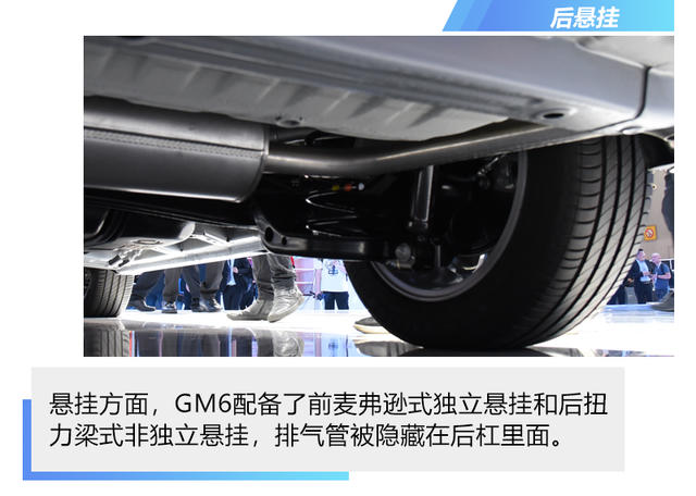 全能宽享MPV新选择 广汽传祺GM6静评