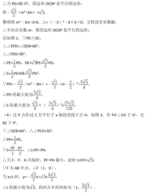 「数学小专题」最值问题——胡不归问题