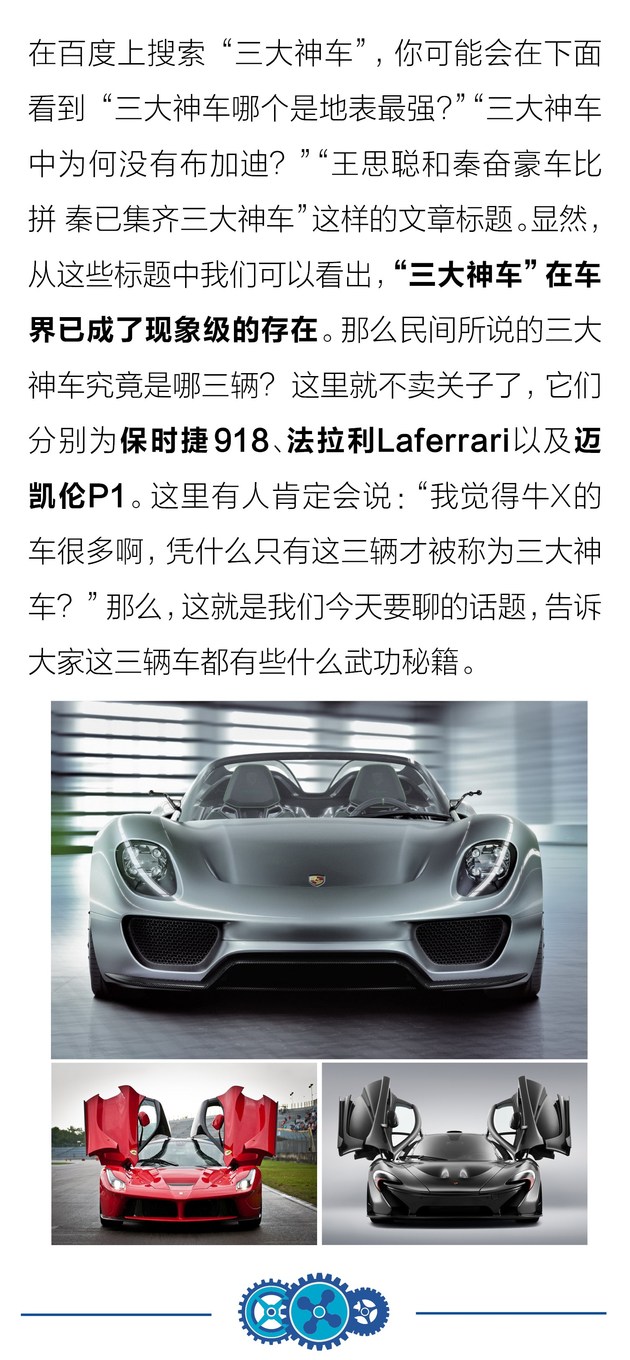 三大神车(三大神车为何如此优秀?3秒破百只是常规操作)