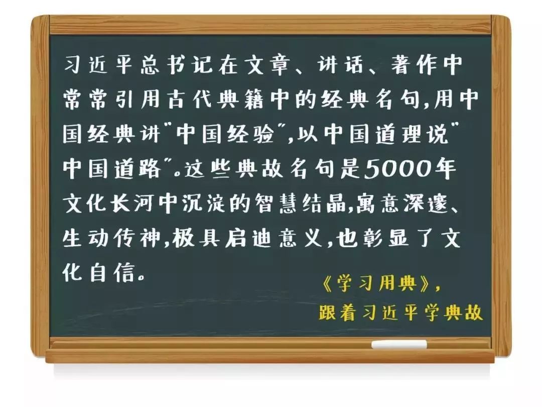 学习用典︱万物得其本者生，百事得其道者成