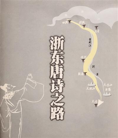 天姥山在哪里，天姥山在哪里个城市