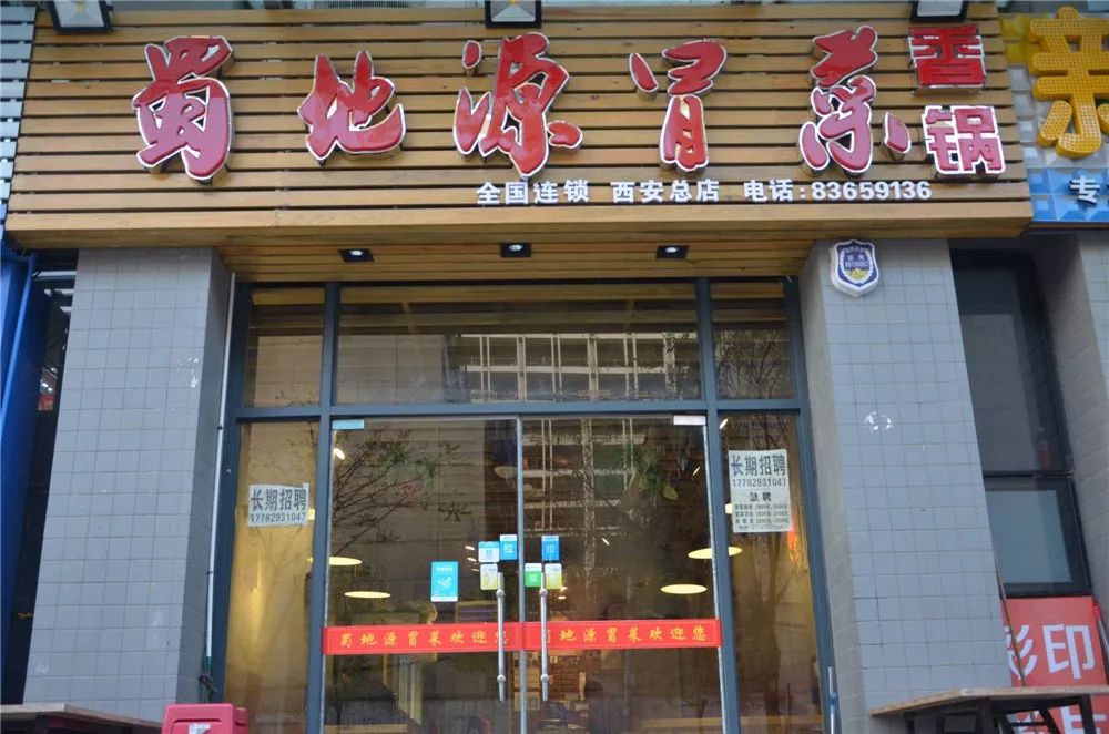本周最低-4℃！冷冷冷的大西安，你需要这12碗味美鲜辣的红油冒菜！