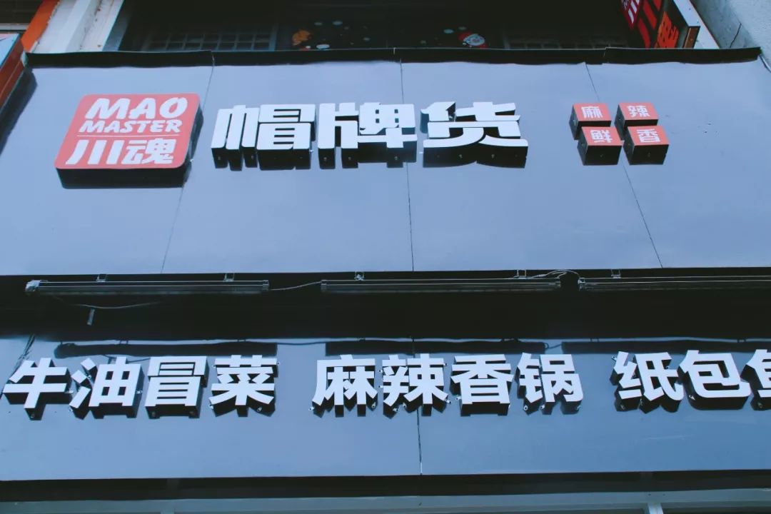 本周最低-4℃！冷冷冷的大西安，你需要这12碗味美鲜辣的红油冒菜！