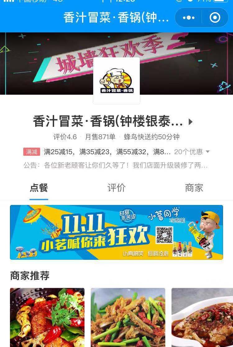 本周最低-4℃！冷冷冷的大西安，你需要这12碗味美鲜辣的红油冒菜！