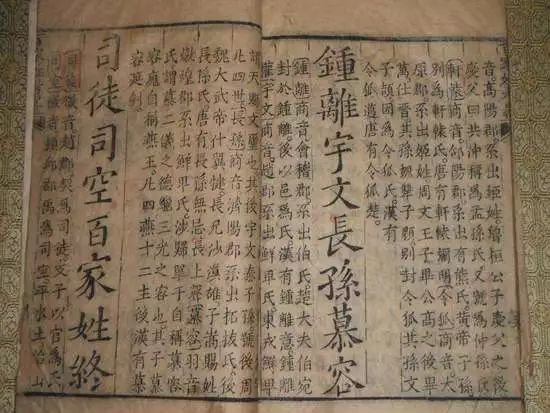 百家姓肖排名第几（详解中国最奇怪的姓氏）