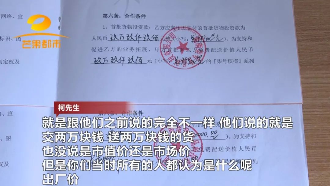 警惕！加盟這類產品需謹慎，合同有貓膩