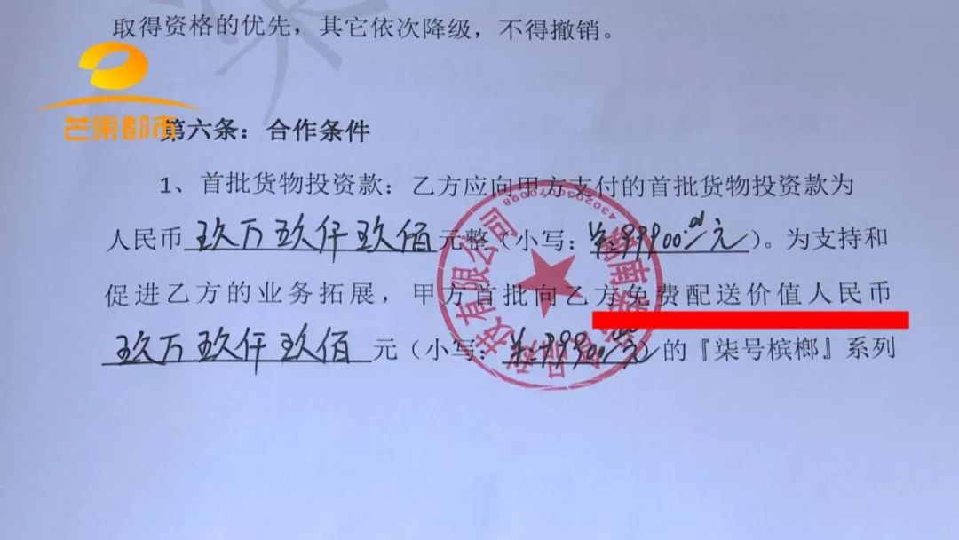 警惕！加盟這類產品需謹慎，合同有貓膩