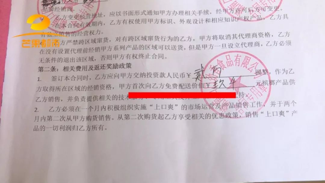 警惕！加盟這類產品需謹慎，合同有貓膩