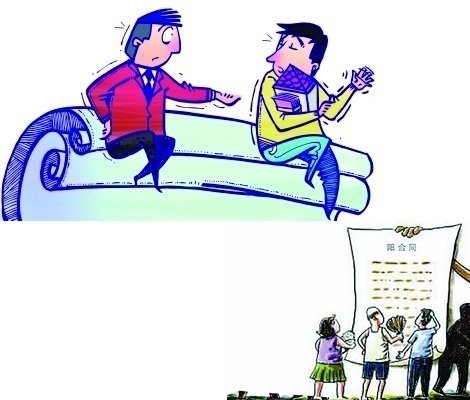 什么是阴阳合同,