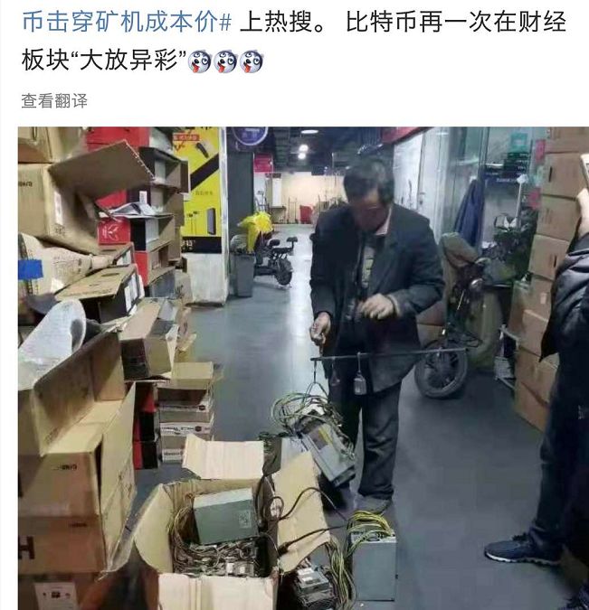 血本无归！比特币跌掉77%：矿机按斤甩卖，有人10万只剩2000