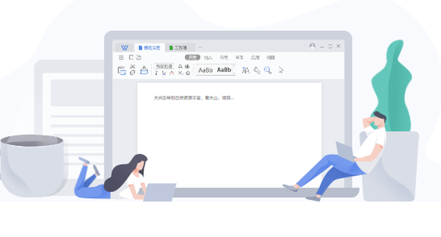 免费下载：WPS Office 2019 Windows/Mac版正式发布