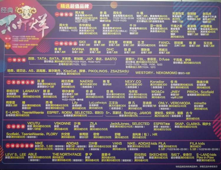 巴黎春天不打烊今晚启动！VIP专场十倍积分，换券队伍排出超百米