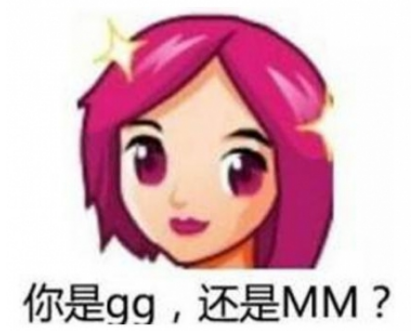 你是GG还是MM是什么梗 你也上网冲浪啊