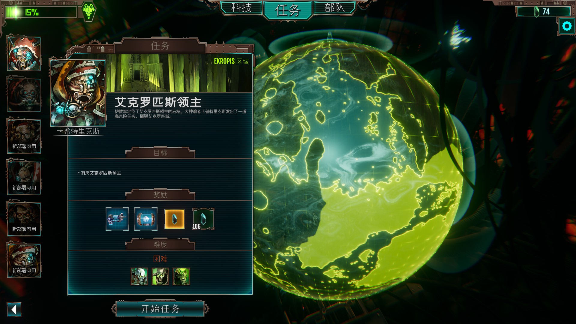 《战锤40K：机械神教》评测：齐声歌唱，赞美万机之神！