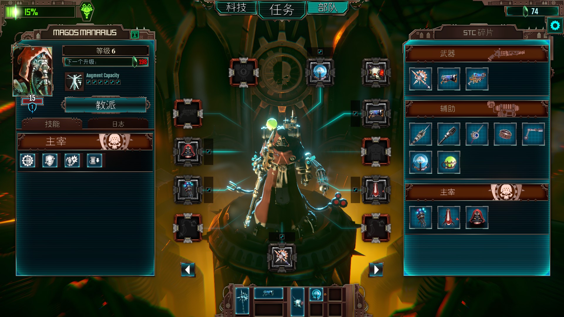 《战锤40K：机械神教》评测：齐声歌唱，赞美万机之神！