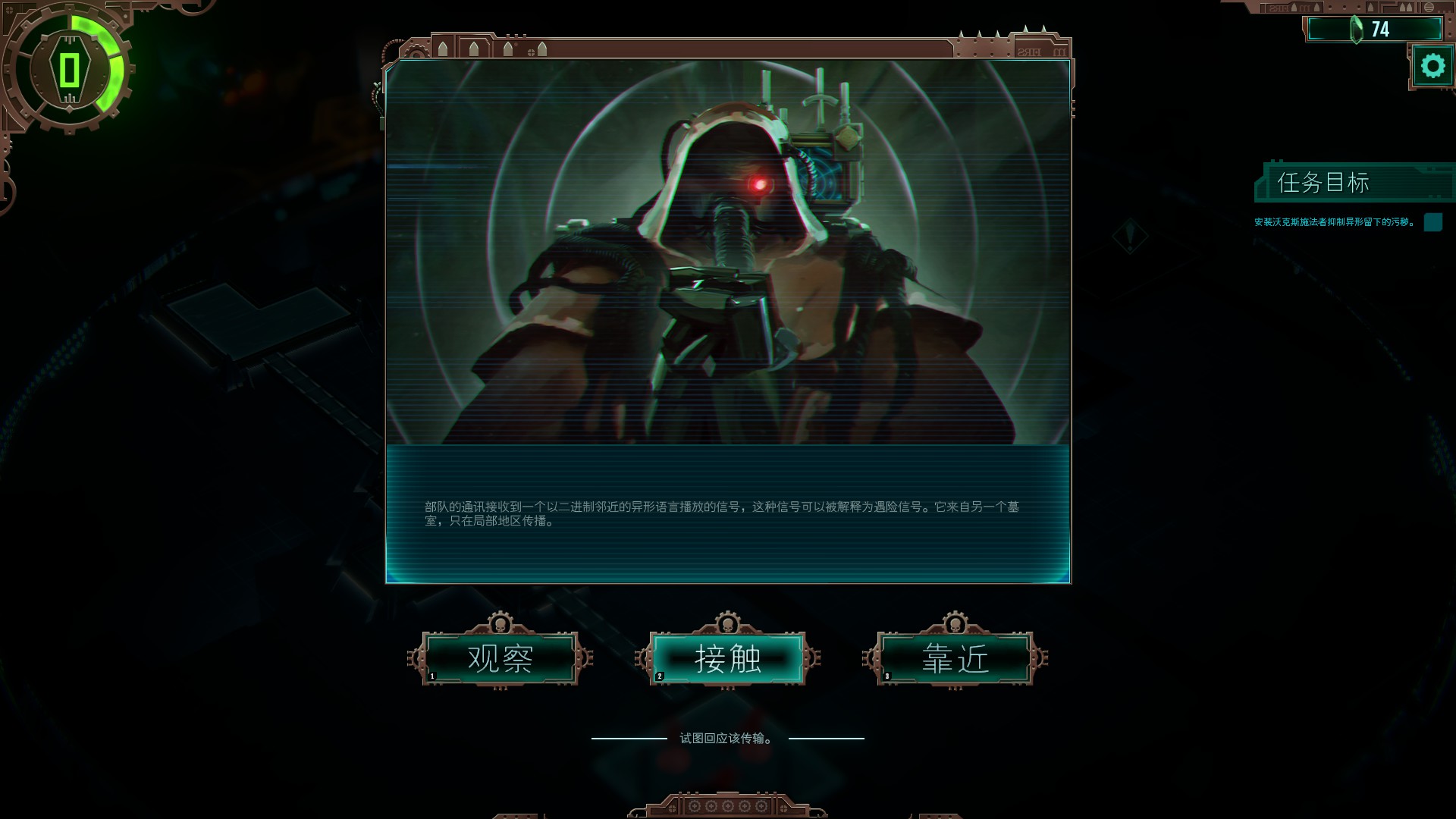 《战锤40K：机械神教》评测：齐声歌唱，赞美万机之神！