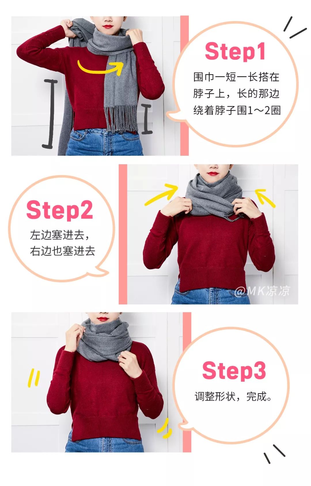 长围巾的系法视频教程，9种长围巾的简单系法图解