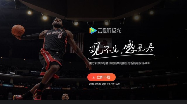 nba哪些直播软件下载(智能电视必装的APP最全宝典：看完不淡定了)