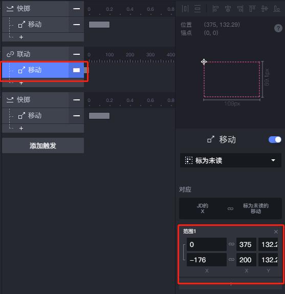 Protopie教程：微信列表如何左滑删除