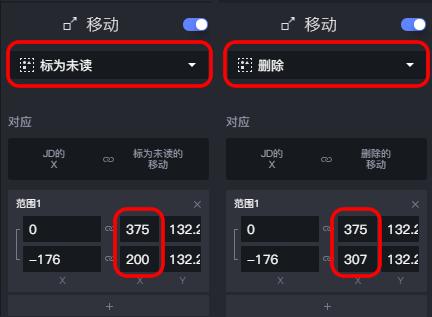 Protopie教程：微信列表如何左滑删除