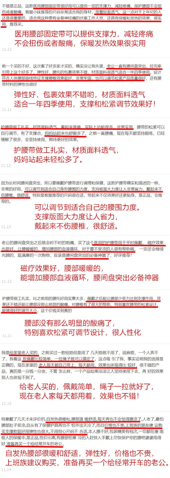 戴上这条医用级自发热磁疗护腰带，腰酸腰痛、腰椎间盘突出都好了！