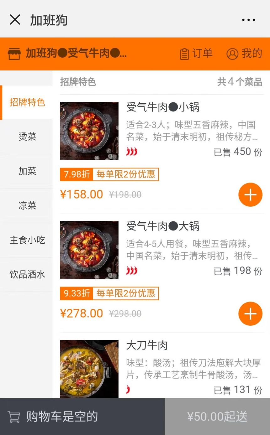 受气牛肉成为重庆牛肉火锅第一品牌：全靠名字取得好？