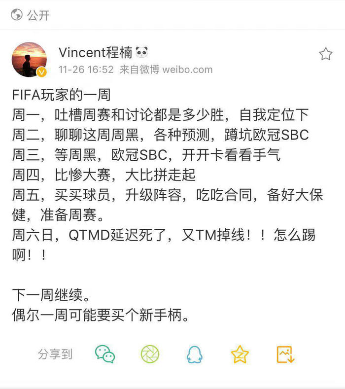 fut奖励的德甲联赛是什么(触乐夜话：EA Sports大概是喝醉了)