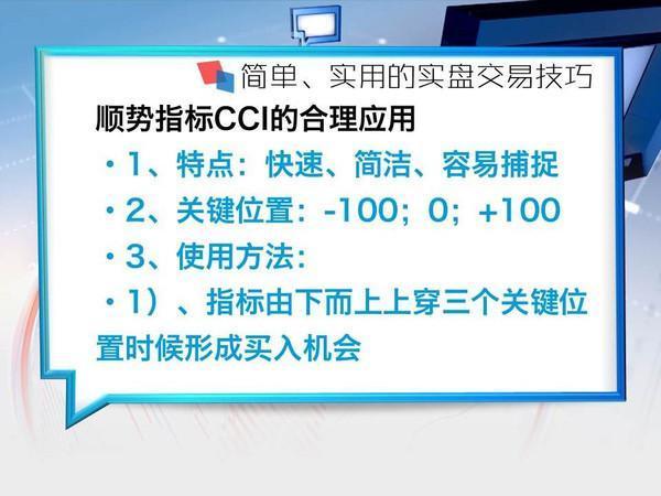 终于有人把CCI指标讲得清清楚楚了，晚上睡不着的可以看看