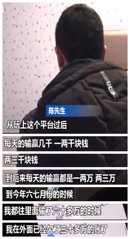 重庆一男子深陷网络赌博 半年输掉百万元