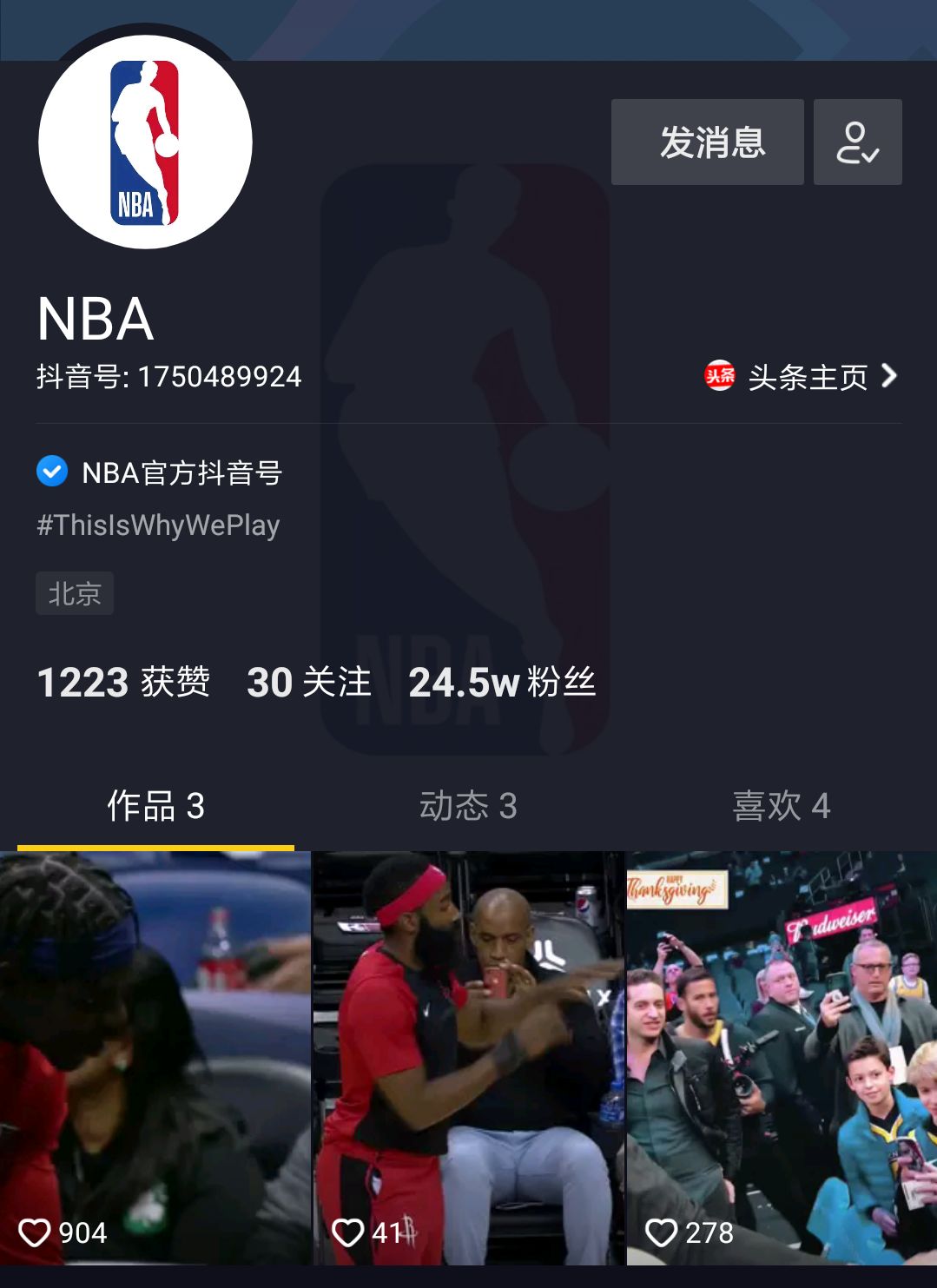 抖音为什么刷nba(随时随地用抖音刷NBA！字节跳动与NBA达成全球合作！)