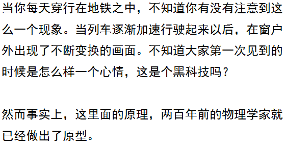 涨知识｜地铁速度那么快，窗外广告是怎么和地铁同步的？