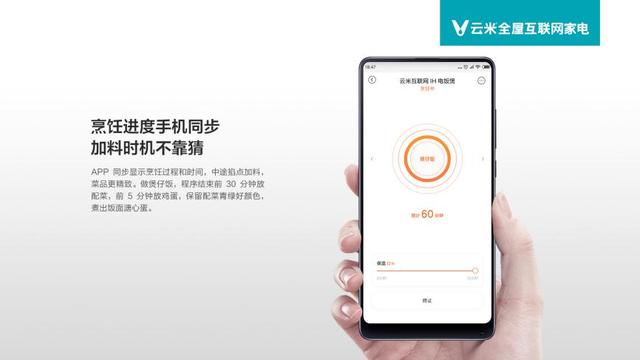 云米互联网IH电饭煲：吃最软糯的米饭，过最坚强的生活