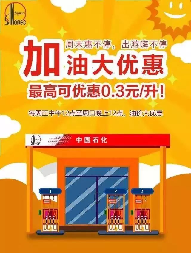 定安92汽油今日价「山东92号汽油今日价格表」