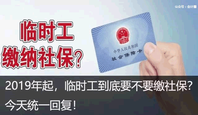 企业缴纳社会保险费的正确账务处理！（最全处理攻略）