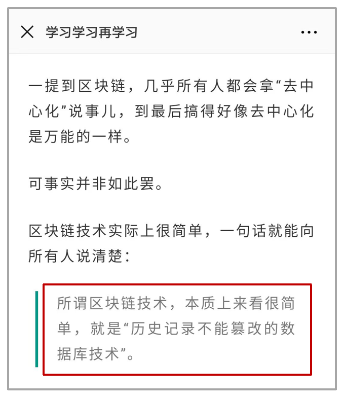 区块链1.0的局限：为什么你的解决方案总是溯源？