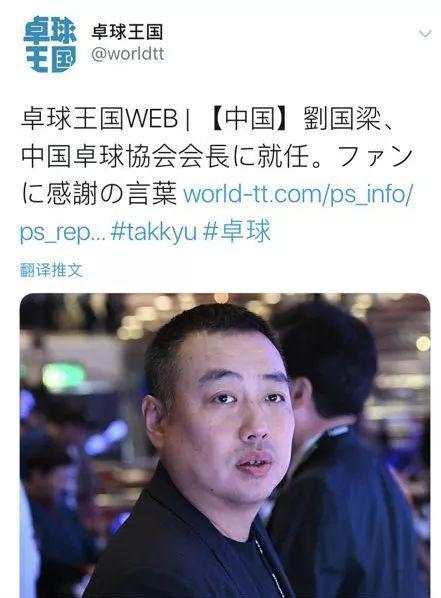 刘国梁新官上任有人慌了：“可怕的男人回来了！”