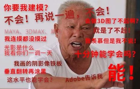 Adobe这款3D软件厉害了！3分钟上手，10分钟出图！