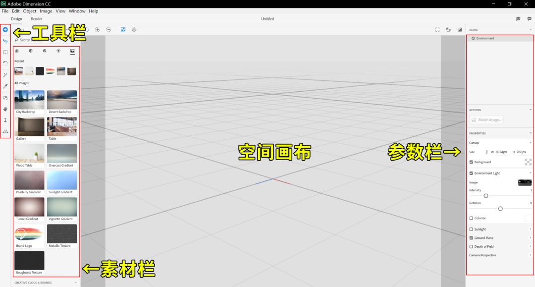 Adobe这款3D软件厉害了！3分钟上手，10分钟出图！