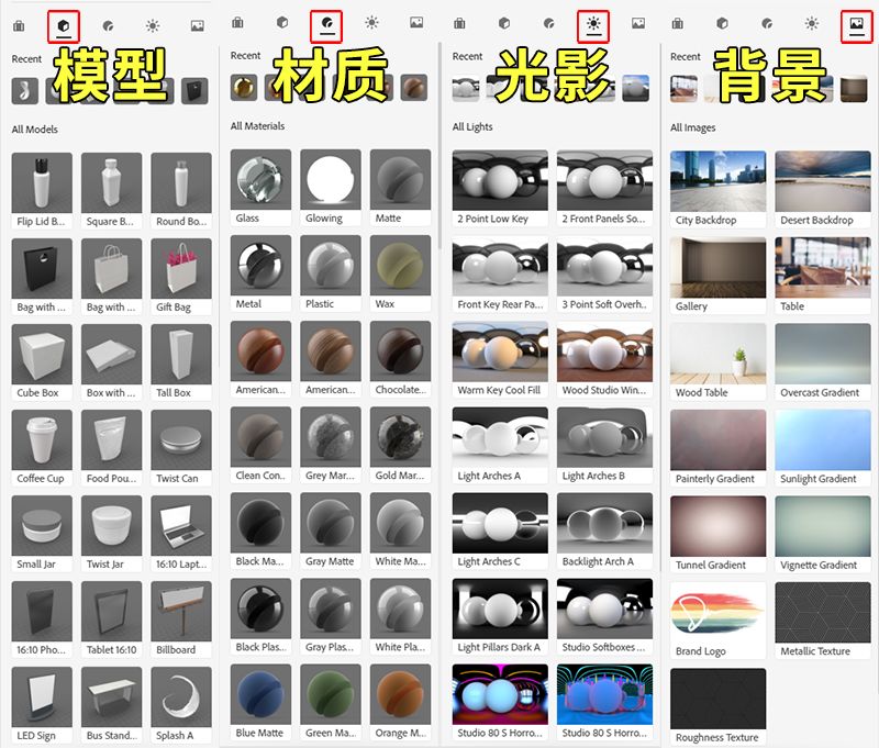 Adobe这款3D软件厉害了！3分钟上手，10分钟出图！